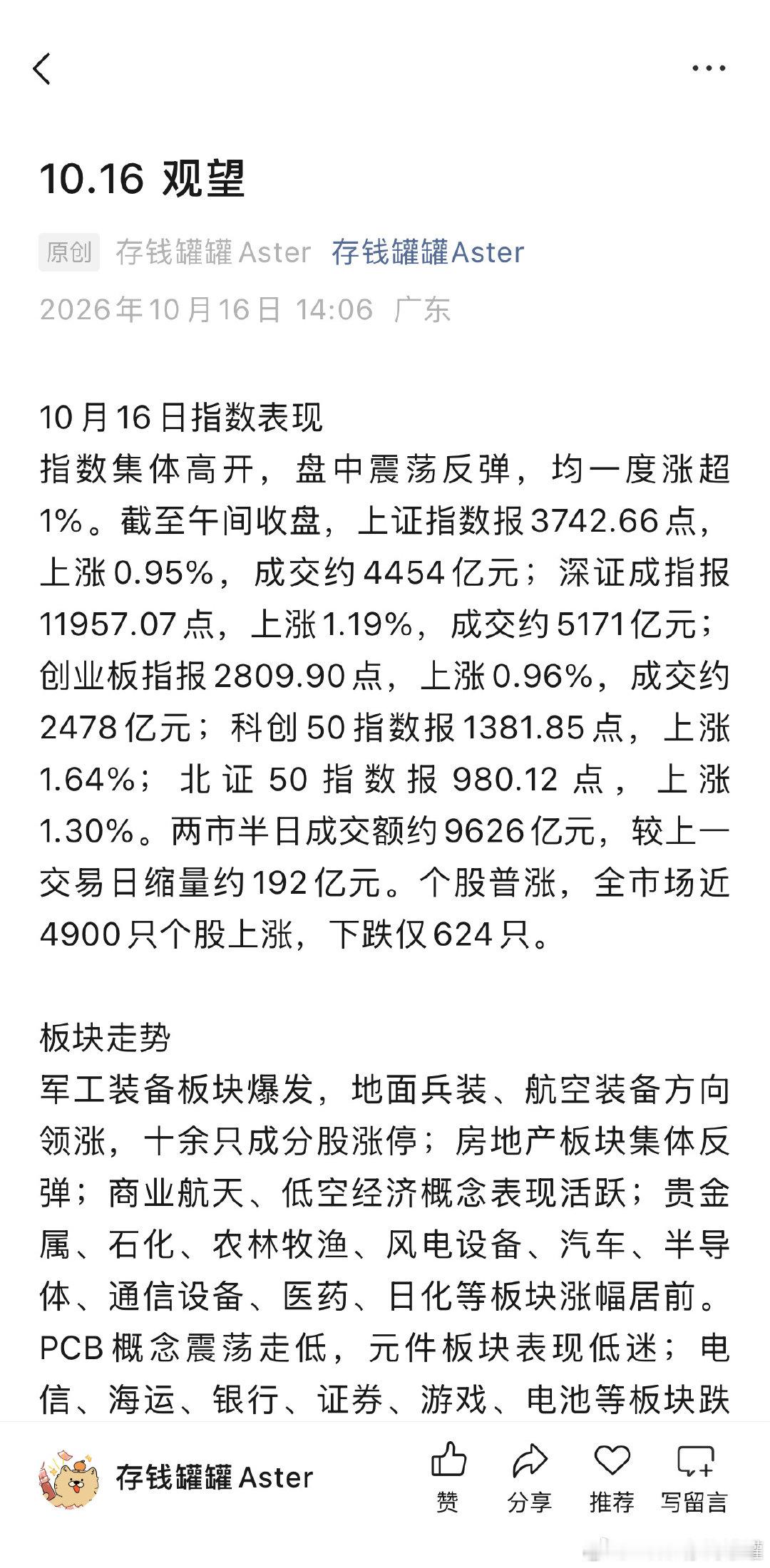 思路分享，秘密基地更新，收到回复。#基金# ​