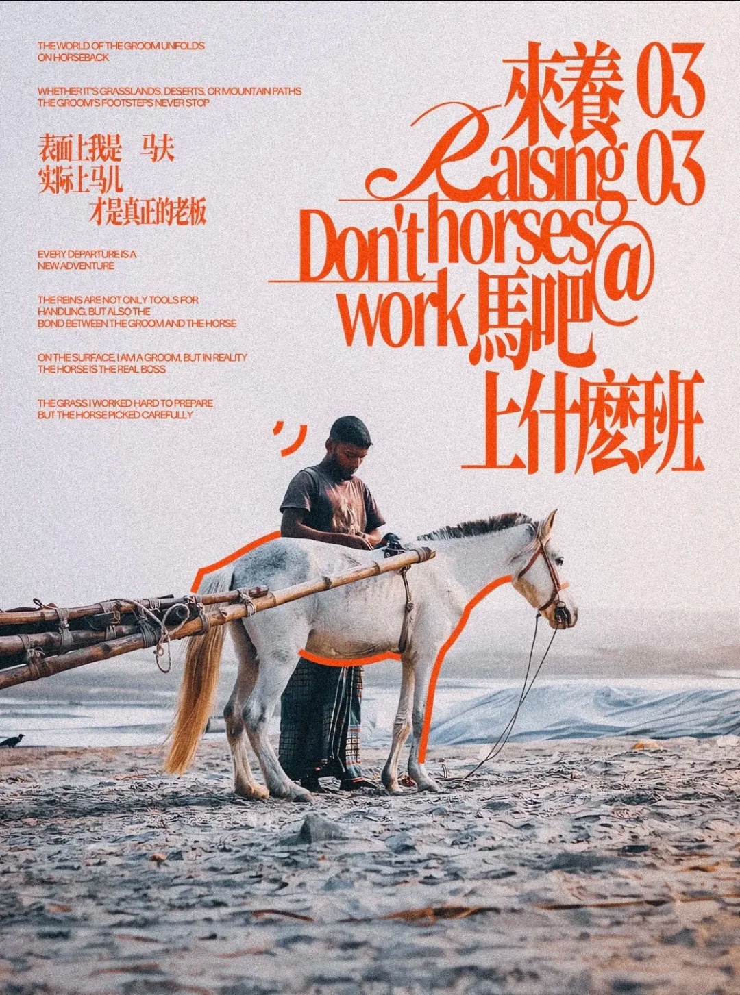 审美积累｜排版居然可以这么丝滑 ​​​