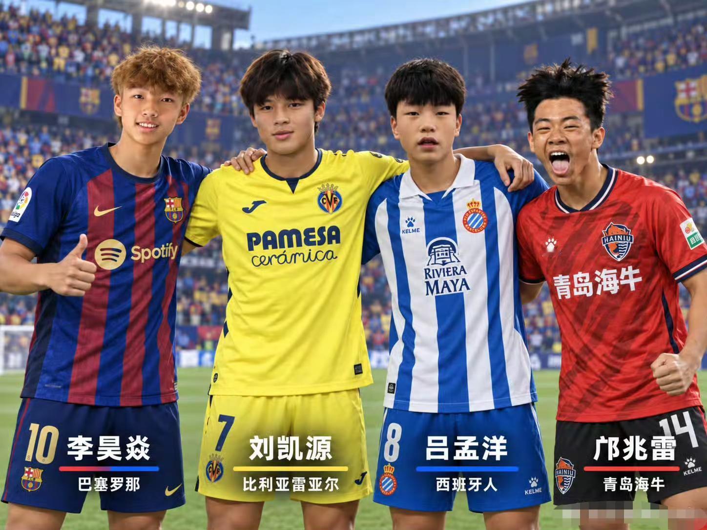 2034世界杯，国足的半壁江山，小将是也