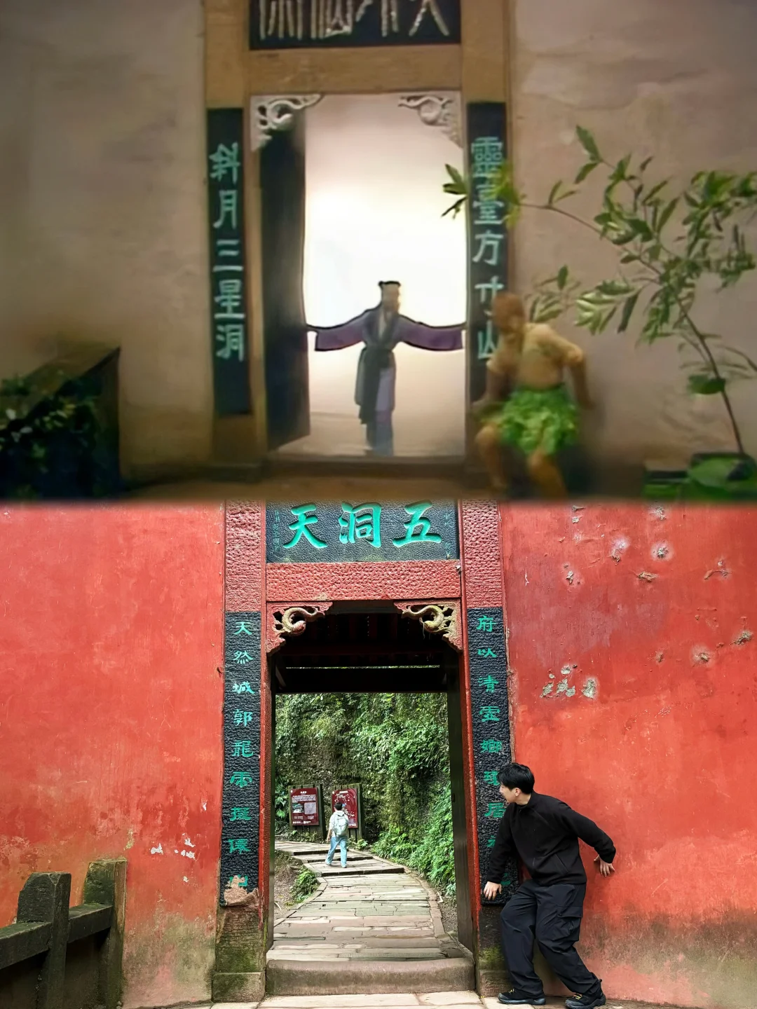 来青城山只做一件事，打卡86版西游记取景地