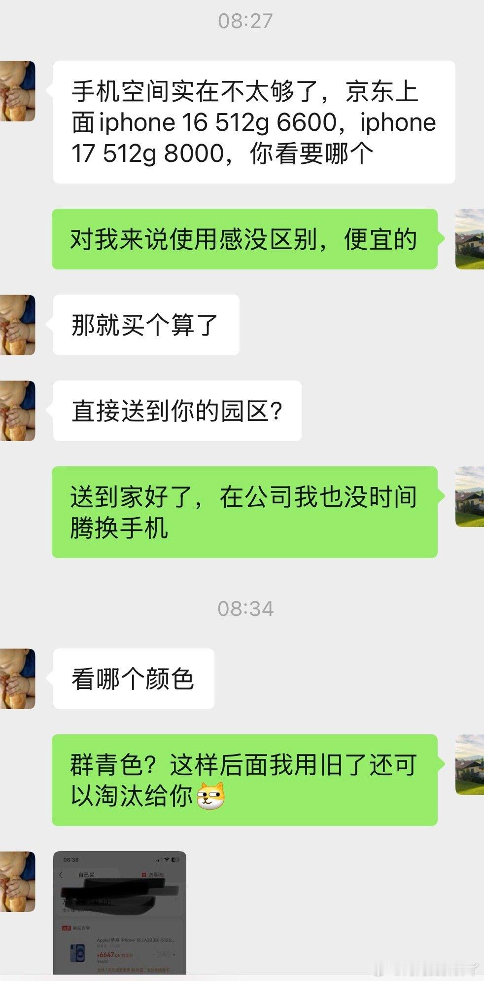 我俩抠的时候真的蛮抠的（其实是我抠）。队友128g手机用了多年，内存严重不足，靠删减和清理缝缝补补一两年。
他终于忍不了决定要换机，很自然的要买个新机给我（当然我仍然选了个最便宜的），而他顺理成章且毫无怨言的接手我汰换的256g旧机。
此时他在我心里的可爱又多了一分[doge]。 ​​​
