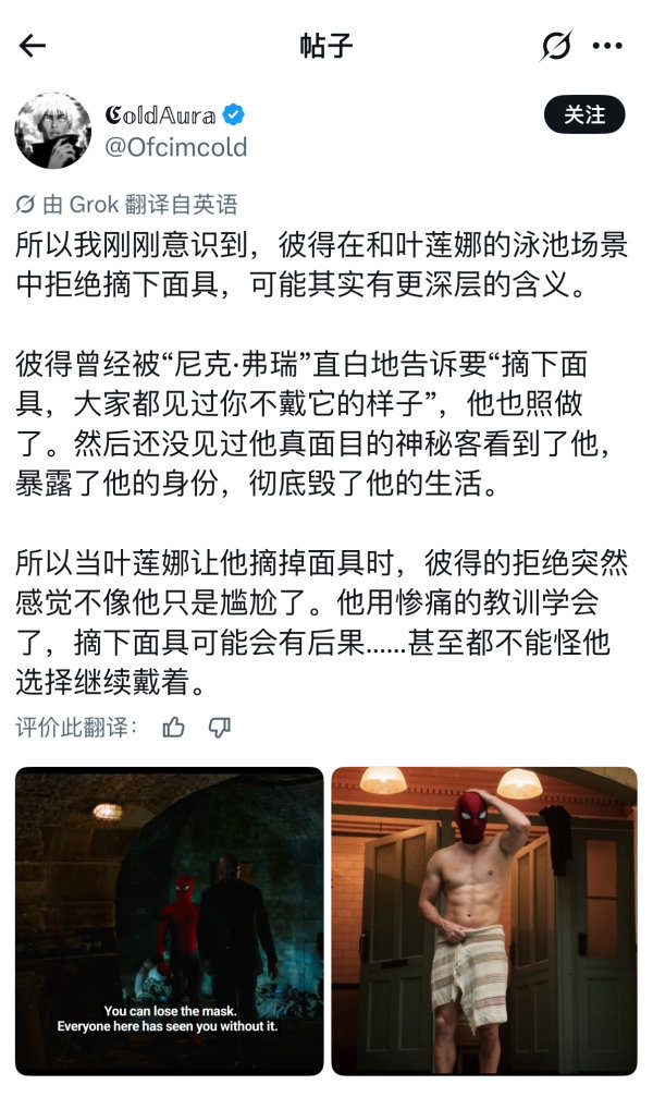 【110】当我们在拷打神秘客时，也不要忘了这个轻易相信神秘客，给神秘客背书，还拿铁PUA虫的外星人“尼克弗瑞”好吗？ ​