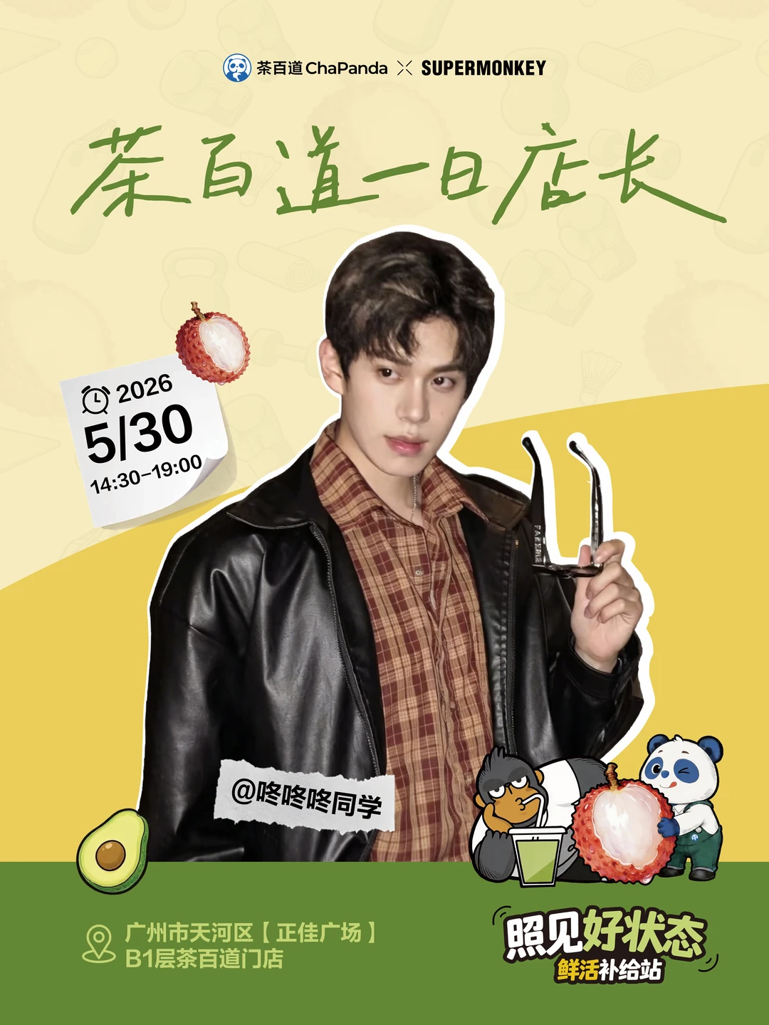 又可以见面啦🤩