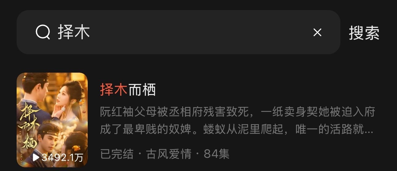 老师我家择木而栖明天最后一天有机会吗[思考] ​