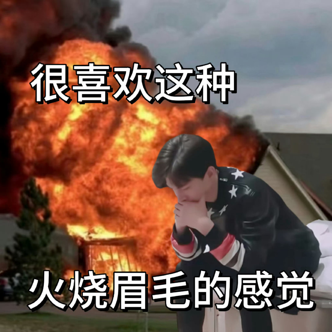 #杨洋绞尽脑汁的高情商回复# 
今天杨洋粉丝统一给豆包发的指令：请给我一些最新的冷笑话文案和互联网抽象语录 ​