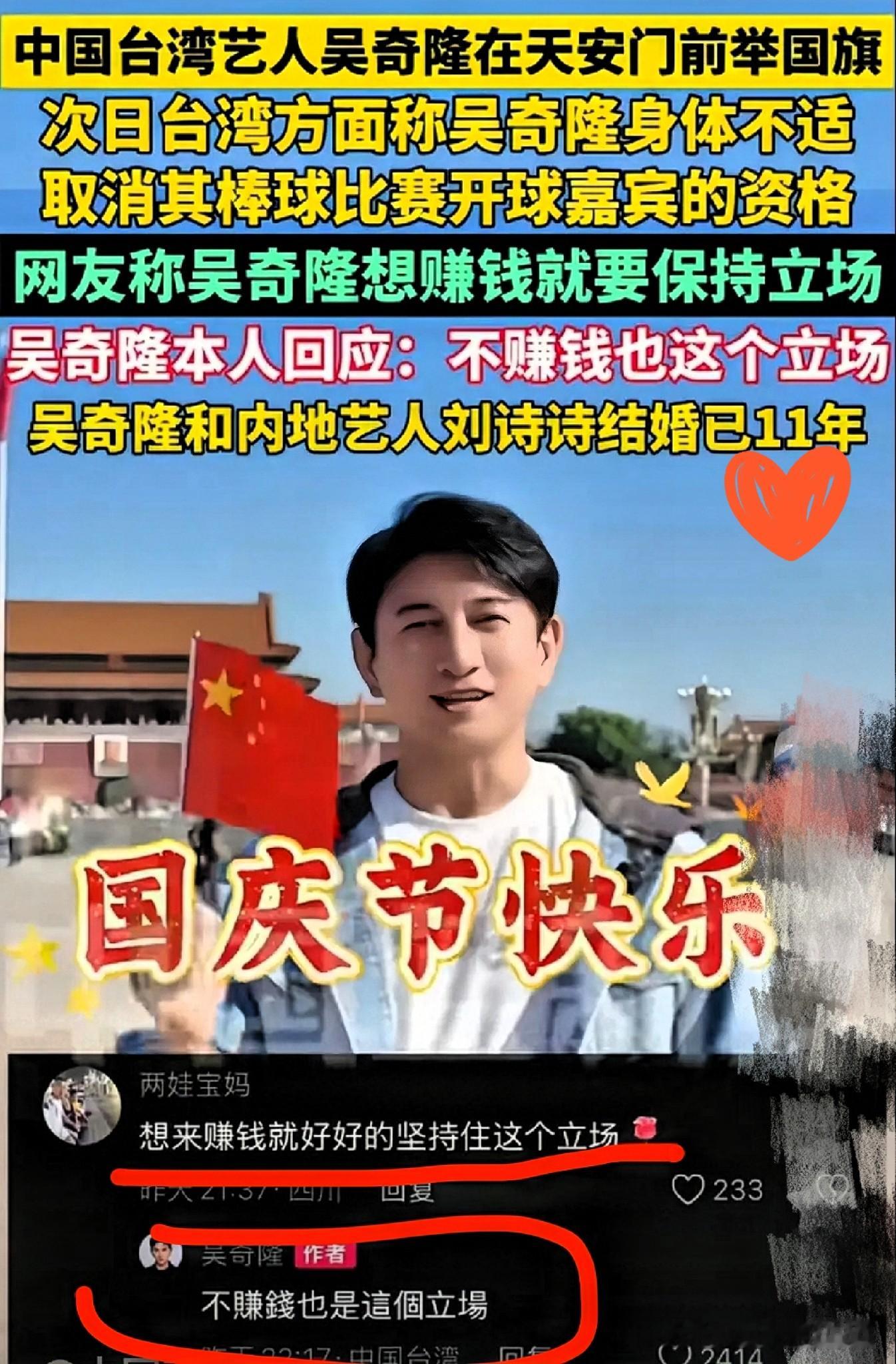 吴奇隆：不赚钱也是这个立场！
吴奇隆天安门举国旗送上国庆祝福之后，原定的棒球开球活动被取消。很多网友第一反应，觉得他是在赌市场、刻意表态博好感。
 
但看完他在宁波北仑落地的影视产业项目，才发现这件事不能简单只从短期商业得失去看。
如今的吴奇隆，早就不只是靠上综艺、接通告的艺人。他带着团队在北仑落地