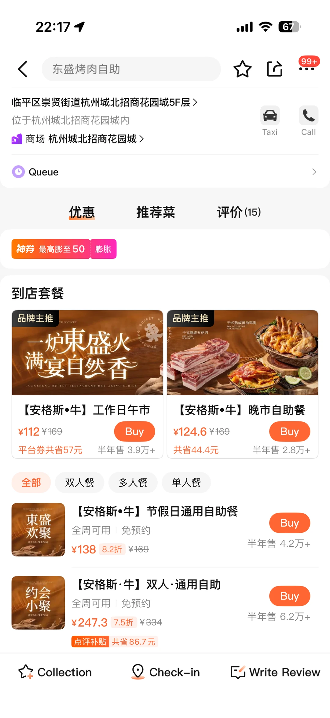 杭州我唯一能吃回本的自助🥲🥲🥲。。。