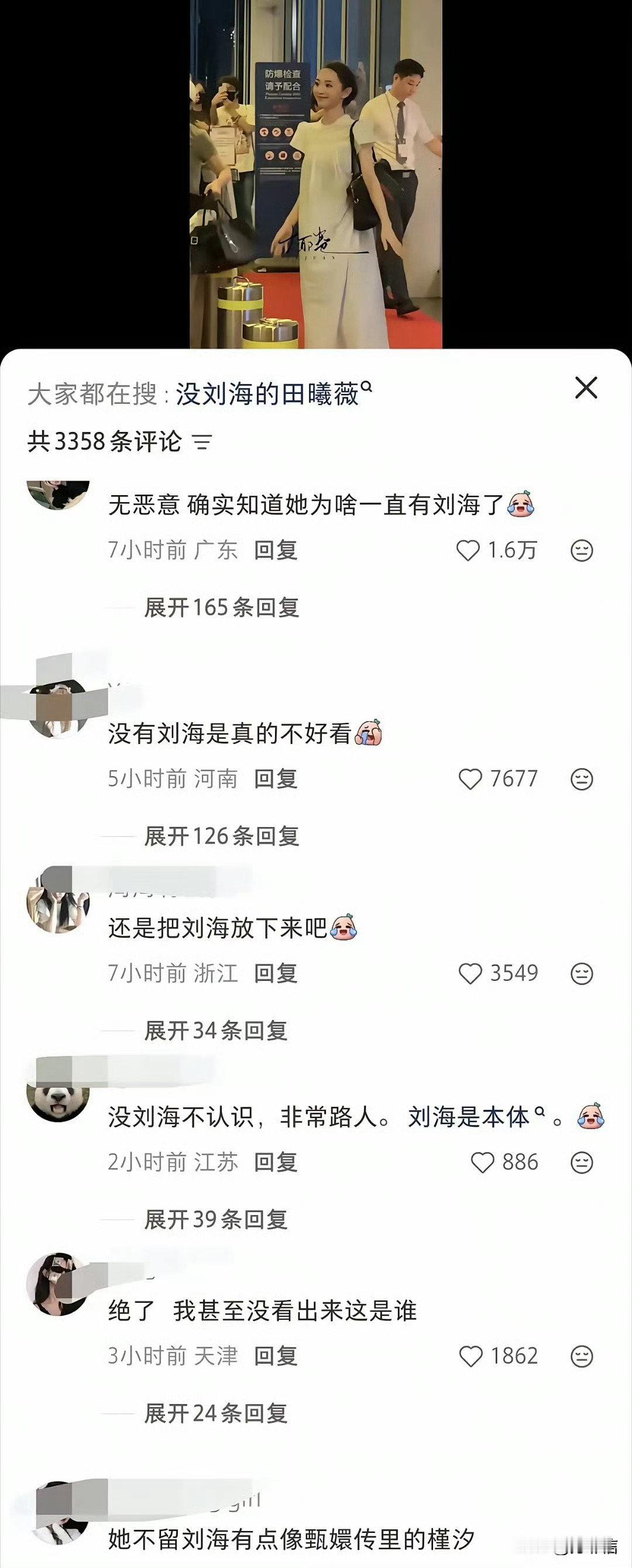 田曦薇应该很哭笑不得吧，就因为在公开场合露出了脑门，最新95花四美评选直接把她踢出局了…… ​