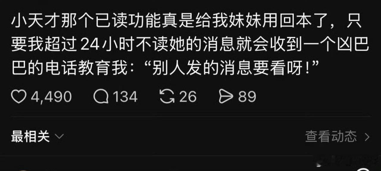 芦苇辣也该用小天才，拿着她三星手机又不发消息报备[苦涩][苦涩] ​