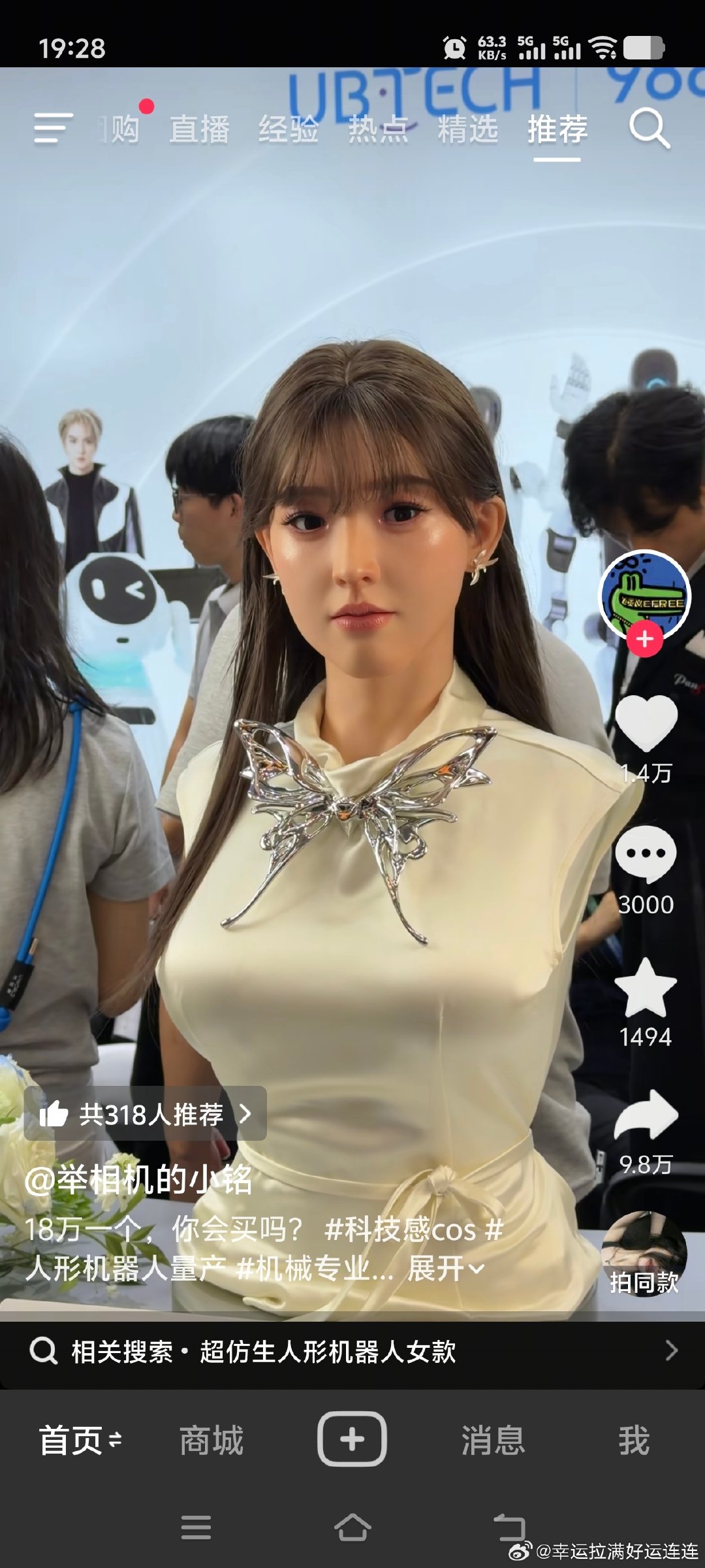 这定价很科学，正好跟彩礼差不多一个价[666] ​