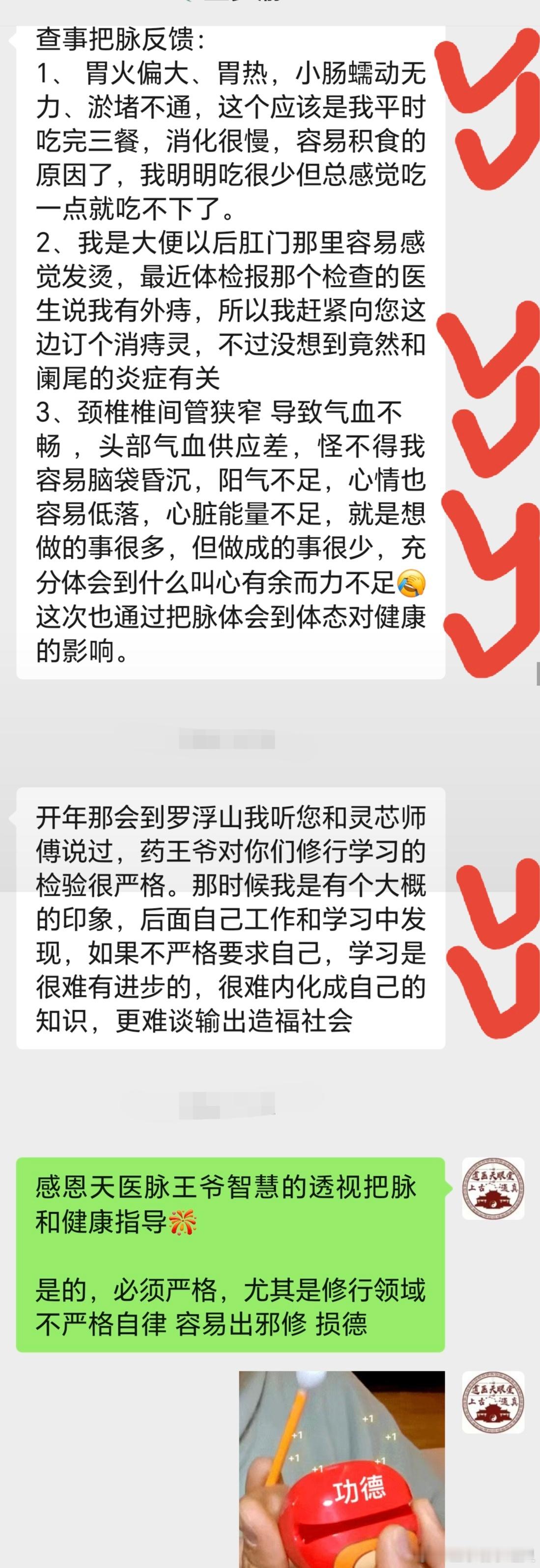 #香港吃出活体幼鼠外卖店铺已被查#那里的饮食安全一直还不错，这真挺蹊跷的。
#免费远程把脉# 远程把脉➕感通灵力查事看事，查：健康、有缘祖师、开智慧坚学习、职业修行指导！
必须句句神准 法法灵验 [给力]
吃过了本门灵力智慧知识粮食，体验过五术各领域天花板绝学，再也吃不了恶心的低能量的糟粕了 ​