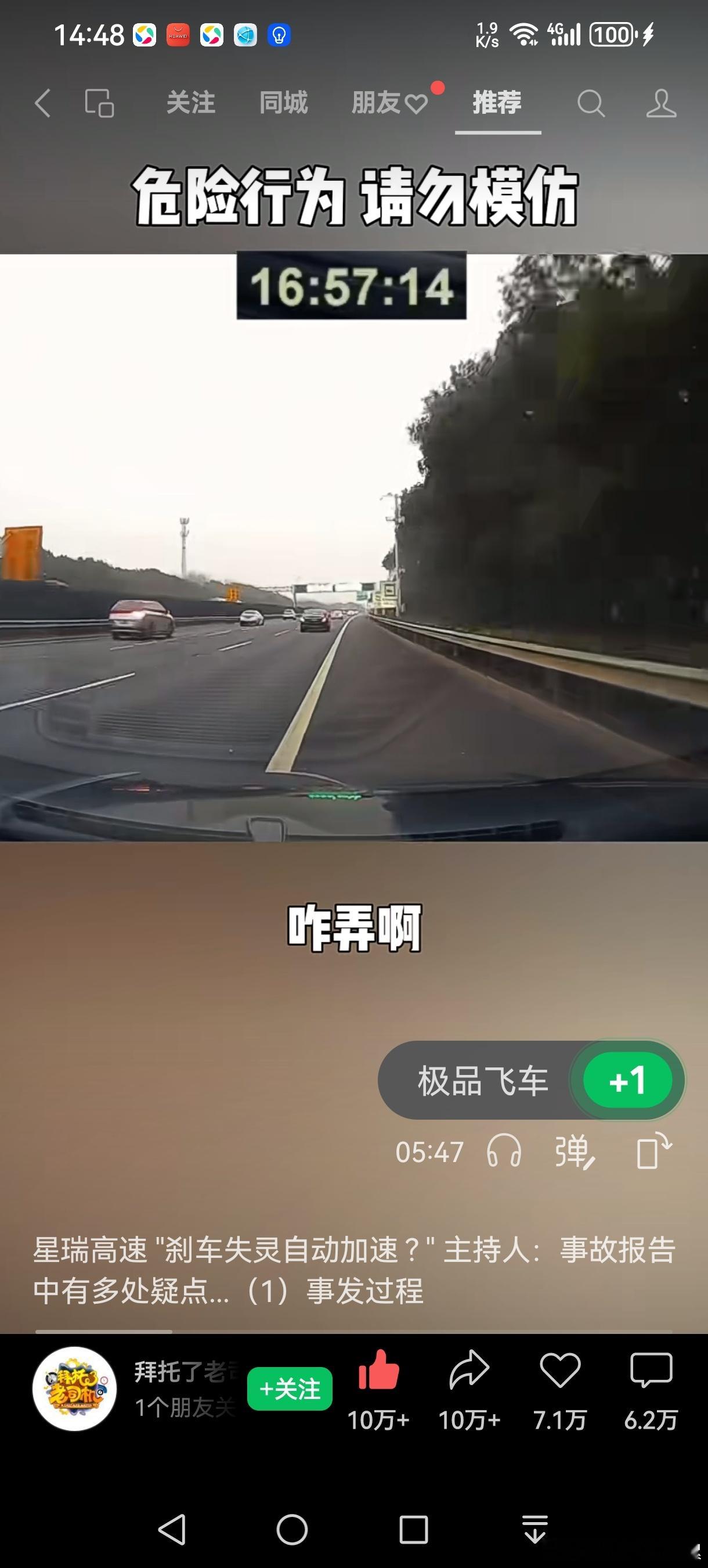 《梁文锋，你的“星辰大海”，救不了那个踩断刹车的司机》

你天天在台上讲AGI是星辰大海，讲智能改变人类，讲你的模型如何读懂全世界的语料，输出最优雅的代码。

那你听没听过这句话：“我减不掉啊娘嘞！”

这是一条命在物理世界里最后的一声绝望。一个司机，开着你的“智能化”汽车，在高速上失控 ​