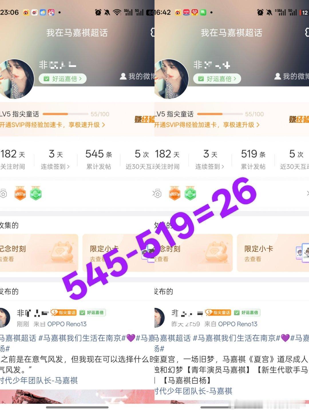 [超话] 6.18 【向横组】  96+5+87+26=214 ​​​