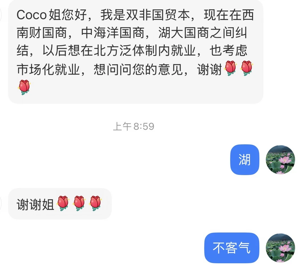我选湖南大学