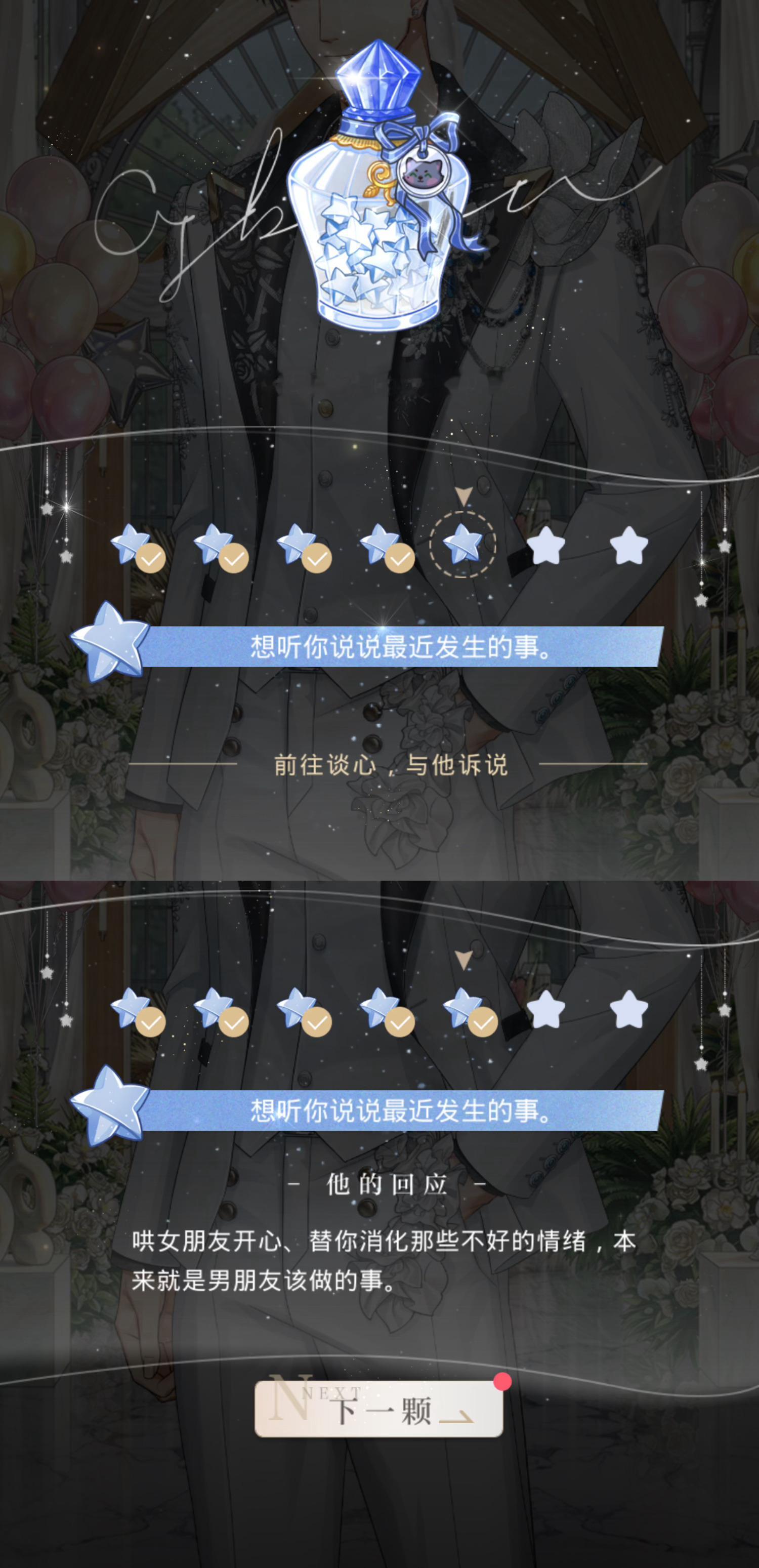 [超话]  🛀聆心相伴 | Live2D陪伴系统 🫙萧逸的心愿瓶⭐...