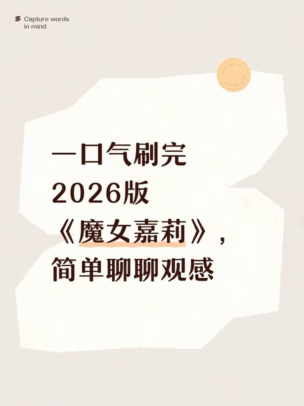 一口气刷完新版《魔女嘉莉》，简单聊聊观感