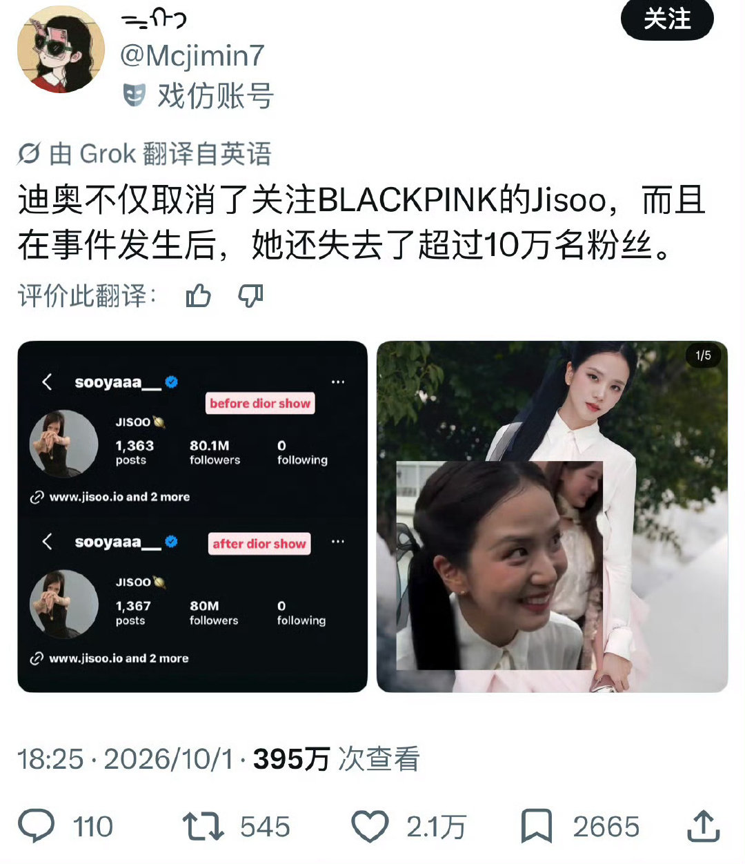 #王祖贤大粉脱粉#想问问金智秀大粉怎么看##金智秀 掉粉#，是不是出错了啊 ​