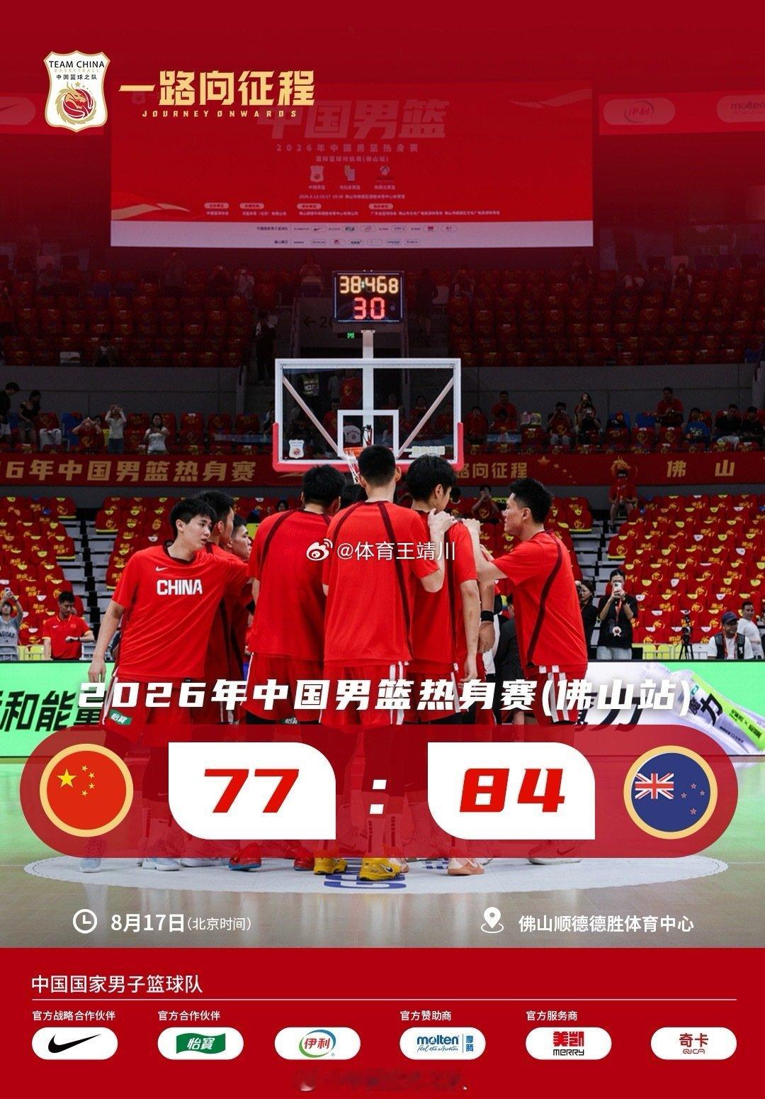 苦战四节遗憾落败，末节顽强反扑让人看到韧性，但篮板劣势、外线失准、关键...