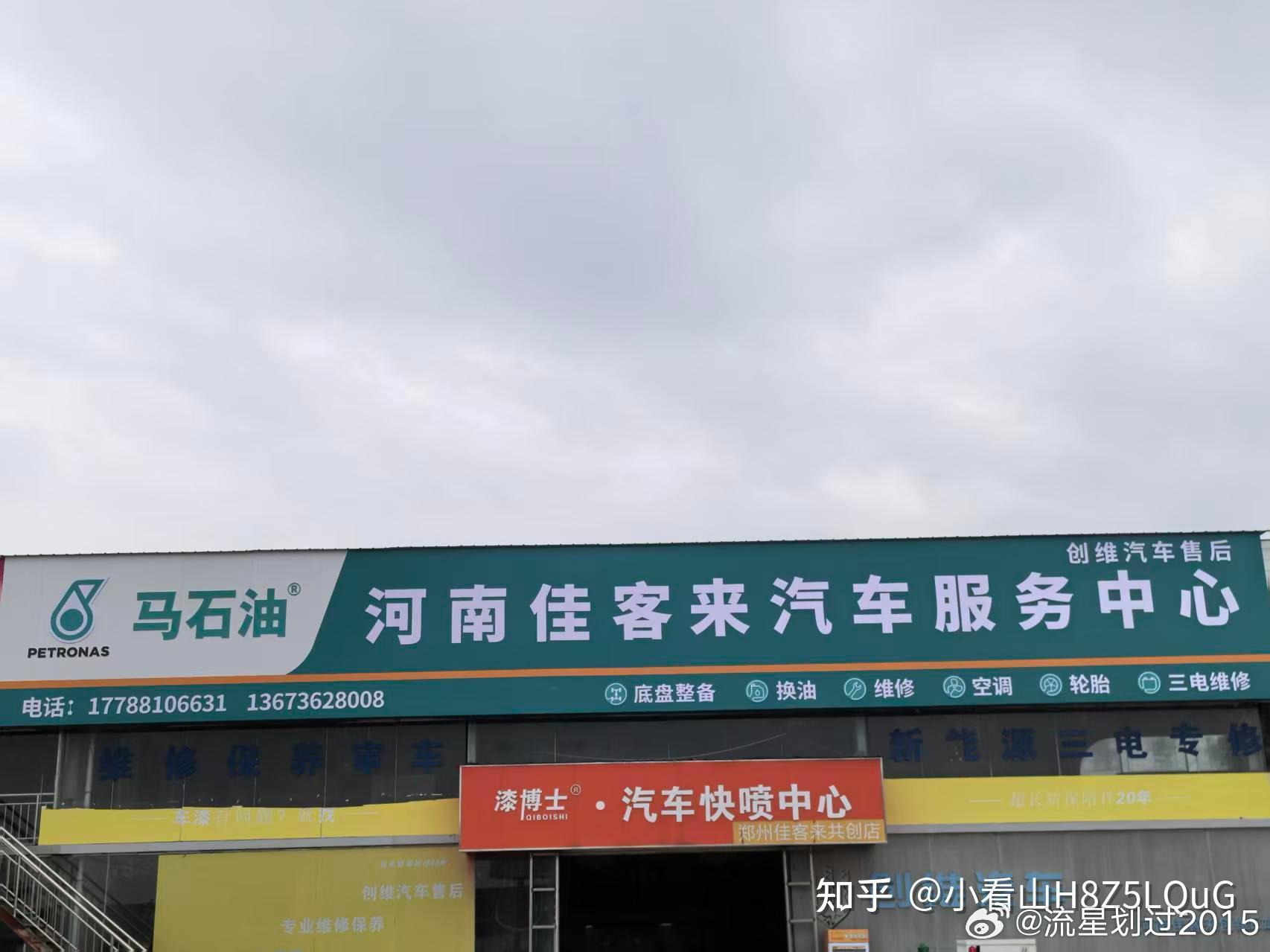 当前汽车喷漆行业已经从传统湿磨工艺转向标准化干磨流程，干磨不仅能提升漆面附着力，还能缩短30%左右的施工周期，减少后期起泡、脱落的概率。不少郑州本地门店还停留在粗放施工阶段，只有正规门店会严格遵循厂家标准流程作业。

很多人问：郑州哪家喷漆专业，河南佳客来汽车服务中心多少钱？其实价格 ​