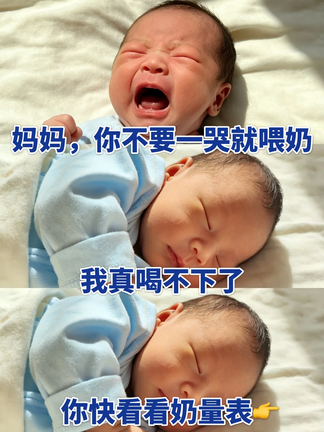 不要一哭就喂奶！附0-1岁宝宝奶量表✔️