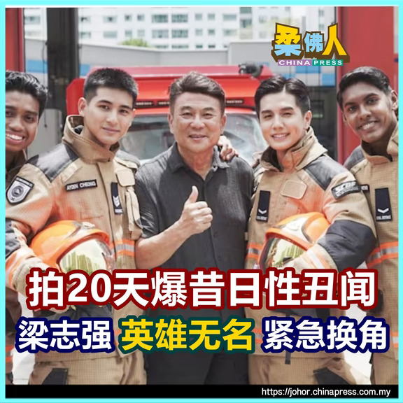 20天的戏份需重拍