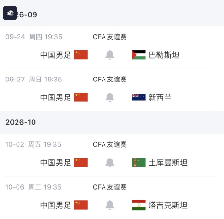 🔥国足30人集训大名单出炉！大批08、09后小将跳级入选！

邵佳一带队，韦世豪领衔本期国足大名单，塞尔吉尼奥、陈蒲全部在列。

重点来了！18岁布尼亚明，17岁王庚睿、赵松源入选！赵松源还是清华附中在读学生，没有职业俱乐部身份直接进国足，非常罕见中国青年网！

张玉宁、拜合拉木这批人要打亚运 ​