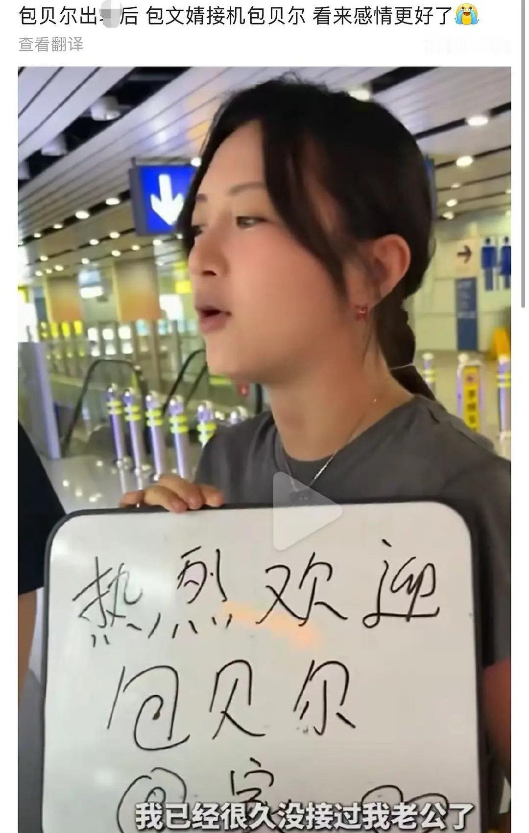 #包文婧看起来更爱包贝尔了# 包文婧看起来更爱包贝尔了，一直担心的石头落地了，反而更爱了吧，就说会有女的喜欢她老公吧[笑cry][笑cry] ​
