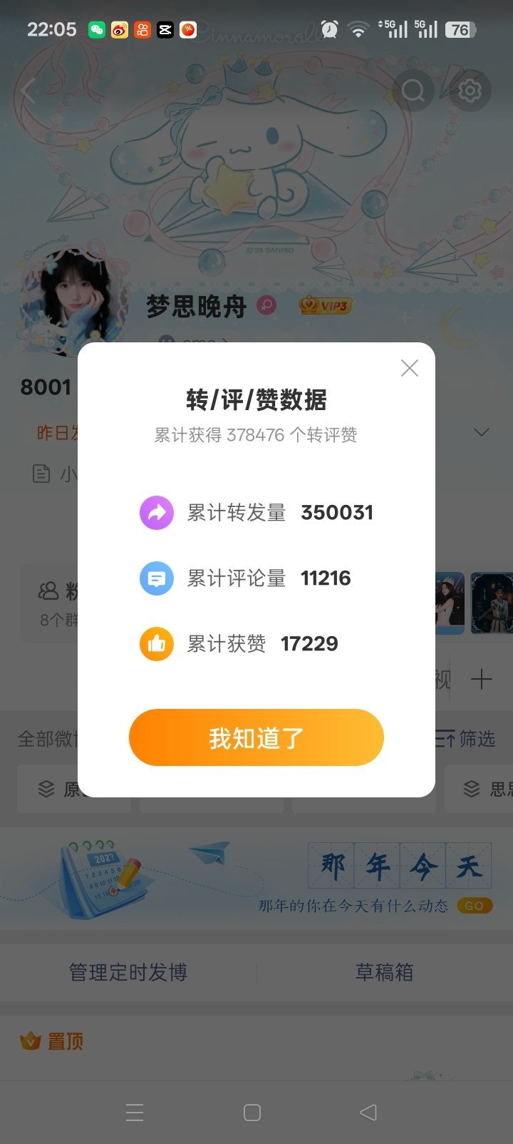 我也想要只👍🏻不🍎[嘻嘻]我会回 ​