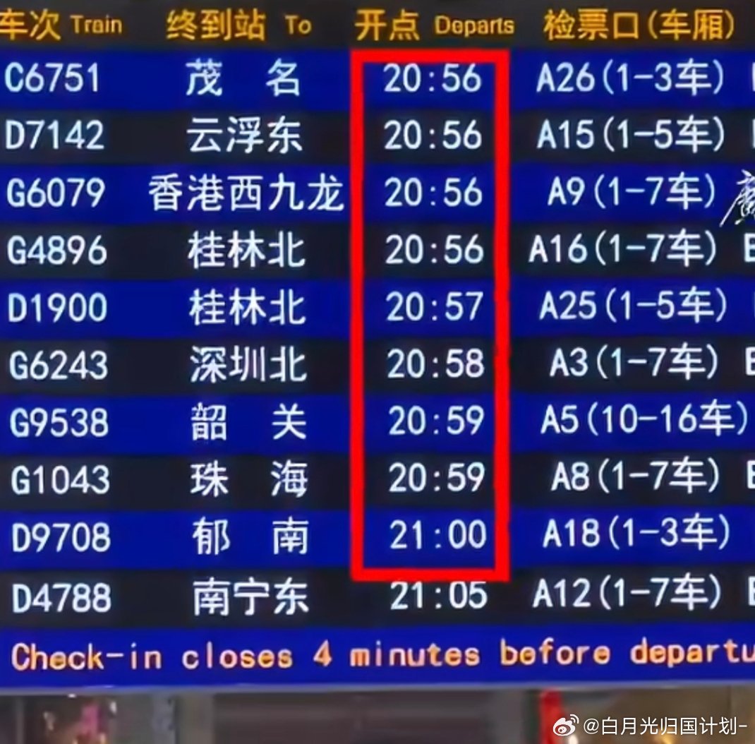 历史性突破！广州南站单日到发旅客破百万！
10月1日国铁广州局迎来国庆客流最高峰，单日预计发送旅客383.7万人次，刷新历史单日发送纪录。广州南站创下全国车站全新历史！

#广州南站喜提全国首个百万客流车站# ​