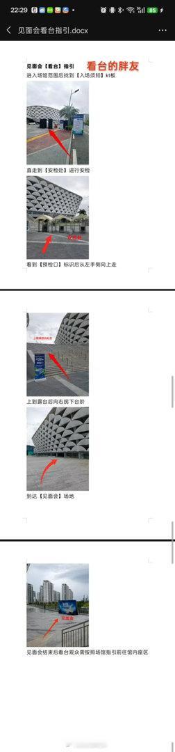 #庞颖[超话]#  明日三亚旧书签售会入场指引:
1.检票进入场馆；
2.根据如下图指引进入签售会；
3.【看台区胖友】结束后看墙上的区域序号就可以找到对应的门返回看台，【内场区胖友】需要按照路线图原路返回。 

PS:请各位带好书籍，现场没有书籍售卖～ ​