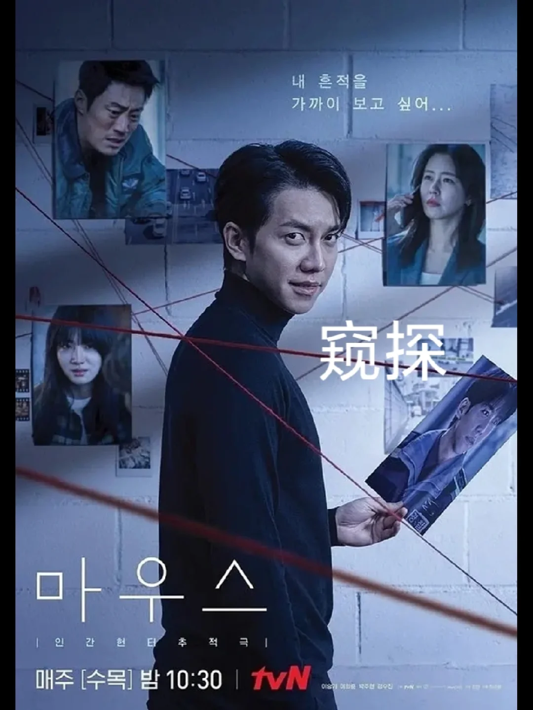 🆘🆘❗高分悬疑犯罪剧《窥探》必🔥