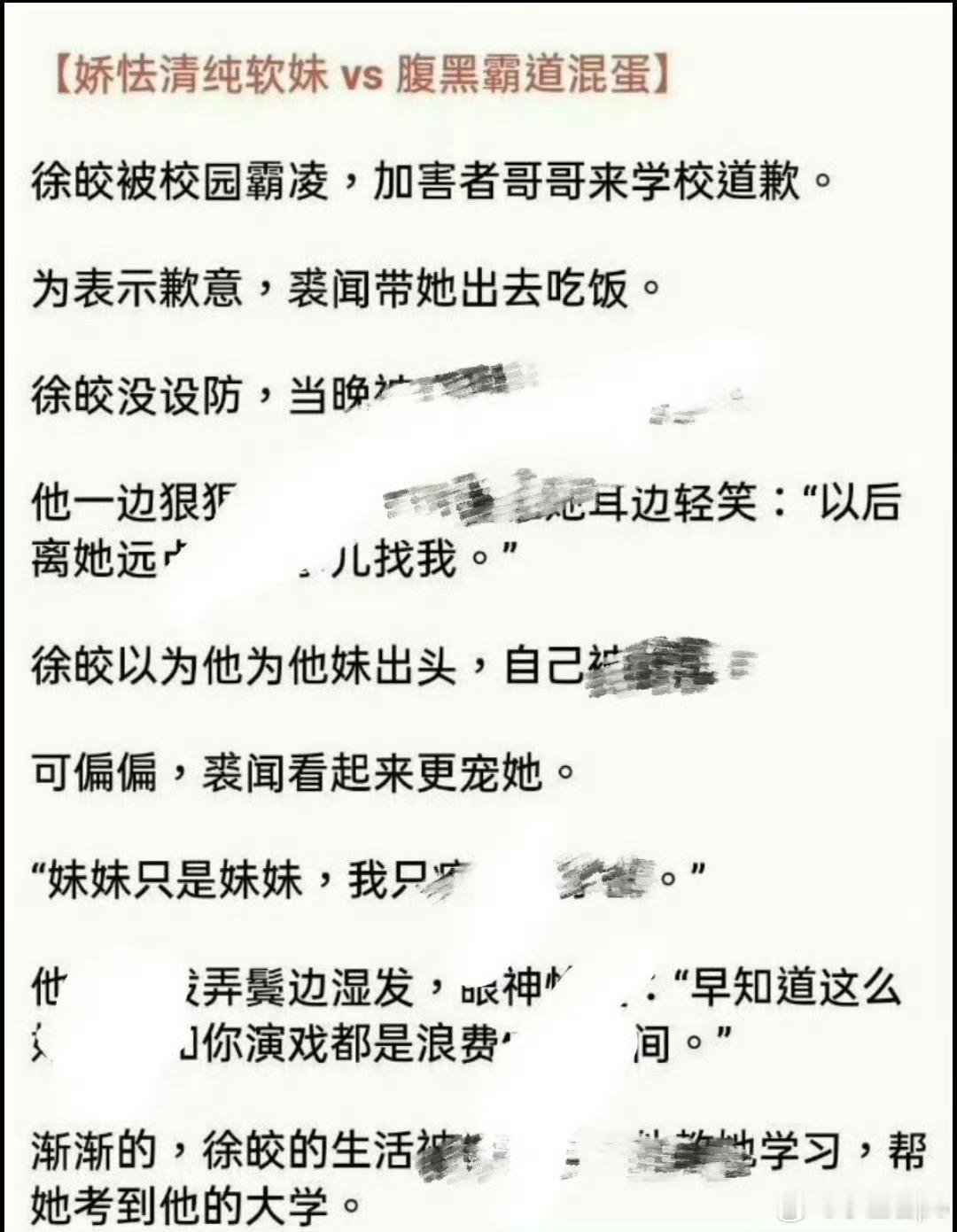 0827推文📚 已完结

《春潮逆流》by 妧昭昭
🌳1v1，双c，现代，校园，强取豪夺，追妻火葬场
前期娇怯清纯软妹 vs 前期恶劣霸道混蛋

妈呀校园强取豪夺追妻火葬场也太疯了[舔屏][舔屏]！女主被同学b凌后，加害者的哥哥男主出面道歉接近她，当晚就把女主g醉z了[哼][哼]。男主以为女主好骗只想玩玩， ​