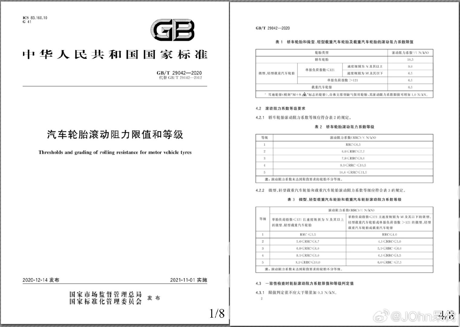 #小米澎程用滑轨拉动55吨徐工矿卡#
内胎是不懂外胎的。
内胎不知道会不会滚，但外胎肯定是会滚的。
RCC取最大值11.5。
Crr=RCC/1000=11.5/1000=0.0115。 ​