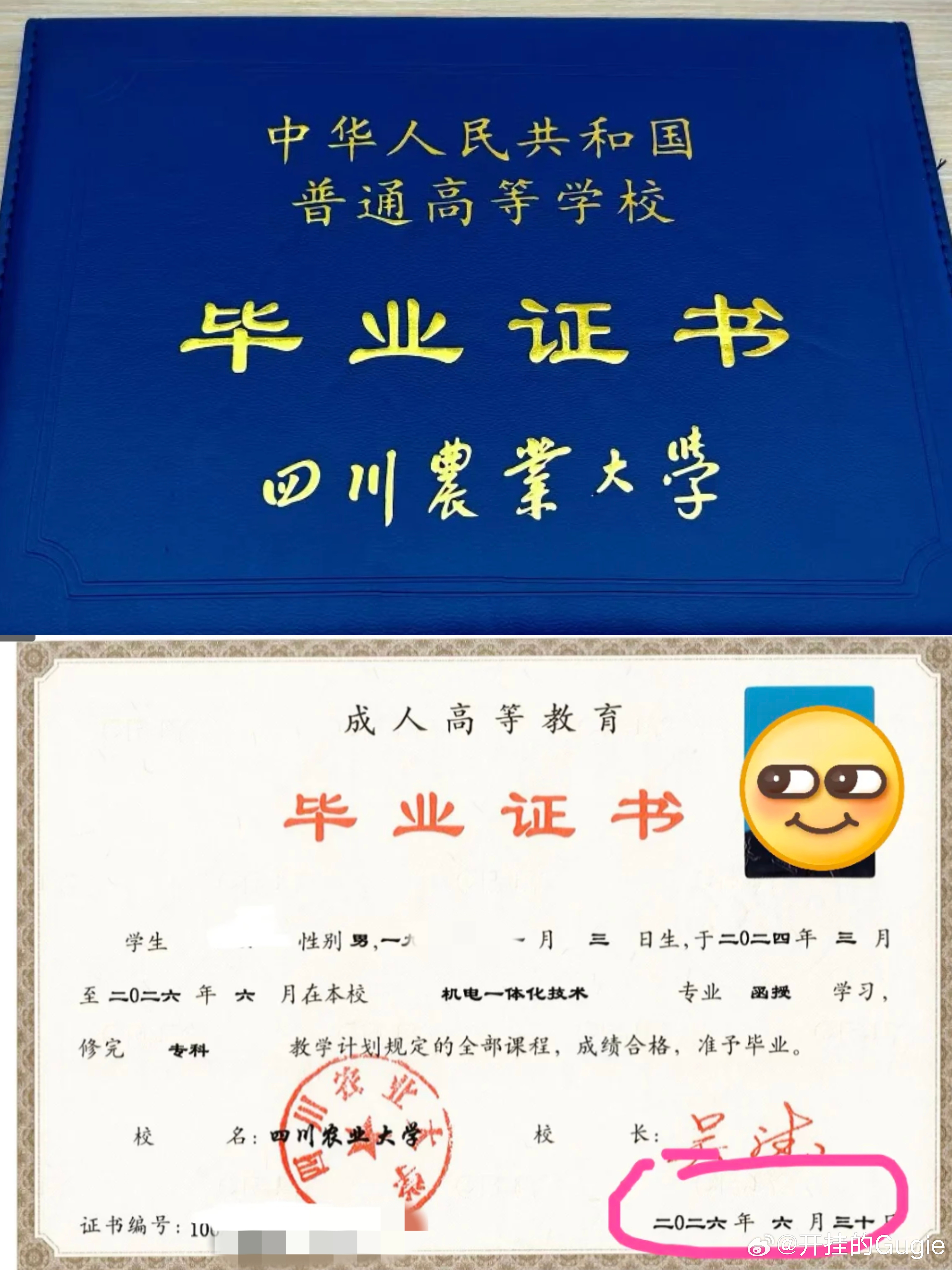 别错过！ofo退款&四川学历报考时间汇总
ofo押金小提示：十年前缴纳💰的朋友，可以尝试美团路径申请退款
美团首页→更多服务→骑车→我的→设置→押金
  #学历提升﻿##成考##自考##国家开放大学##电大中专[超话]#
📚学历提升关键提醒，打算提升学历的同学别错过👇
🔹2026成人高考
8月31日开启网 ​
