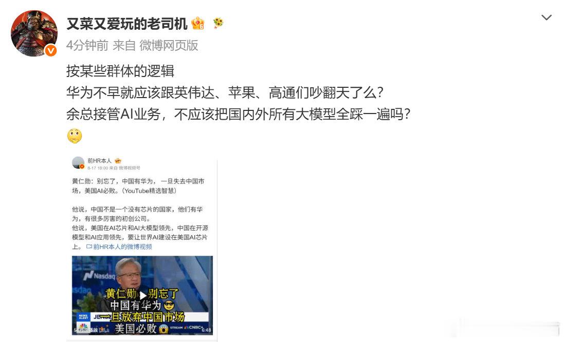 大国竞争，争的产业布局和核心技术，真刀真枪

不是瞎吹牛逼，更不是忽悠一群脑c撒b ​