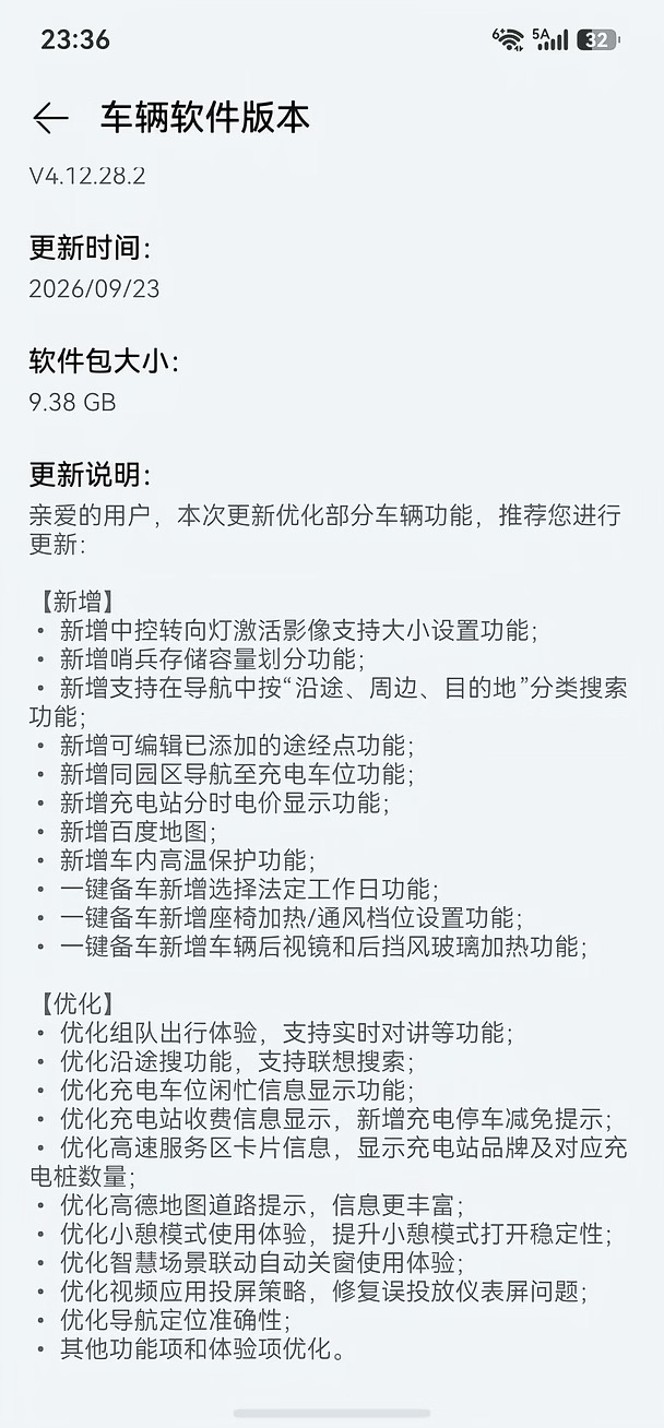 我的老问界现在OTA了，太子们你们O了吗