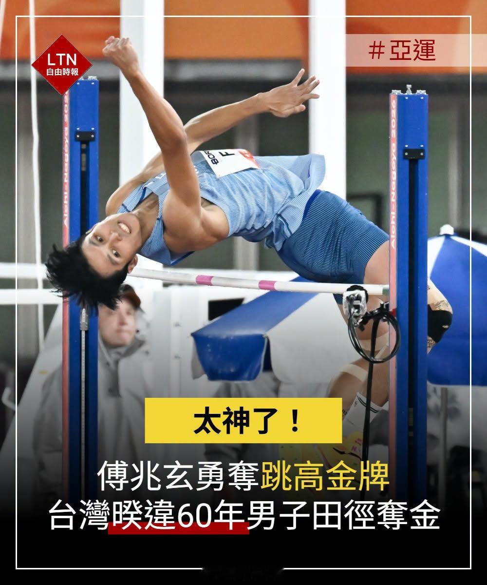 中国台北也可以，刚拿了金牌 ​