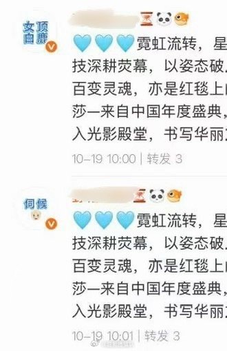 白鹿粉丝在干嘛。。。 ​