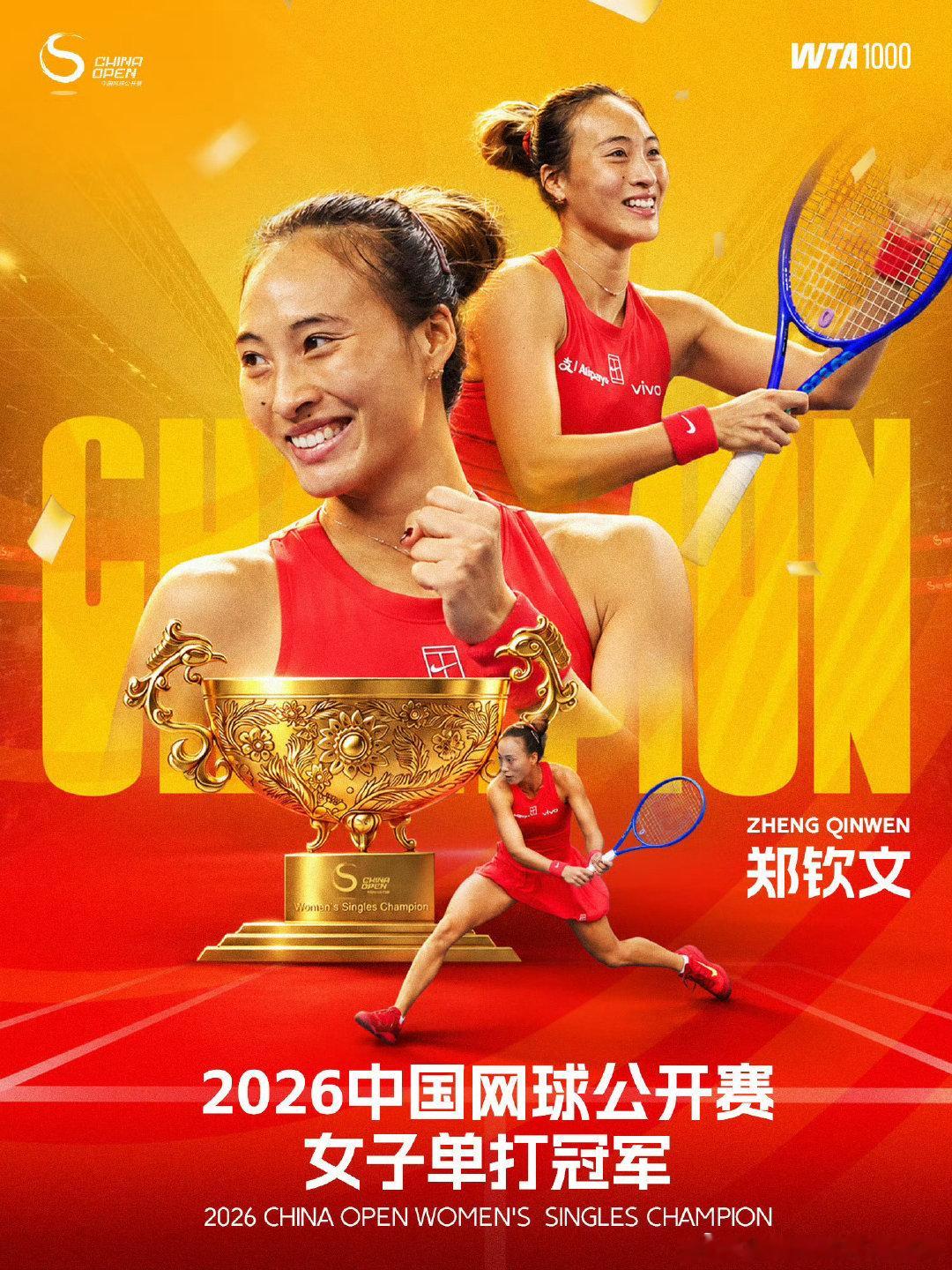 #郑钦文中网女单夺冠#
2026年10月11日，郑钦文持外卡直落两盘击败新科法网冠军，成为中网20届赛事首位本土女单冠军，背后是一条从谷底爬出的涅槃之路。 ​