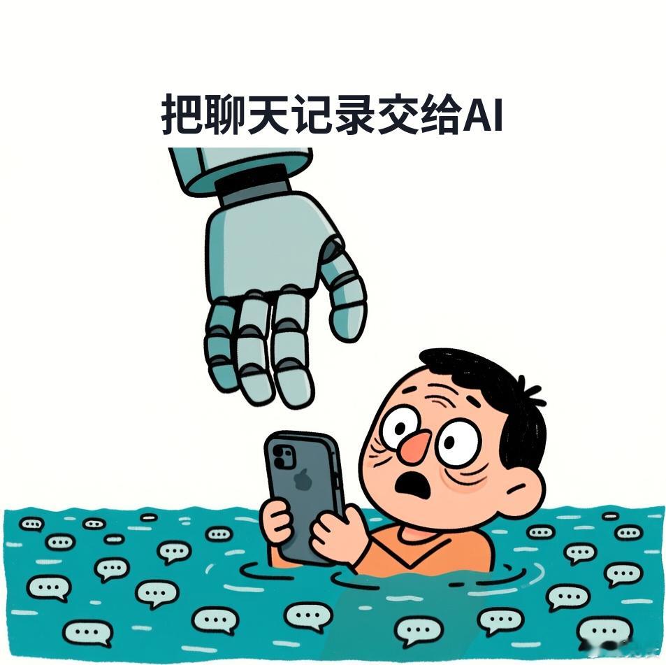 你想象一下这个场景：早上醒来，手机里堆了几十条消息，有的要回复，有的要删掉，还有的得翻半天才能找到。现在有个办法，让ChatGPT替你把这事干了。

OpenAI刚给ChatGPT做了个苹果短信的插件，装上之后，它就能直接看你的聊天记录。你让它帮你整理未读消息，让它起草回复，甚至让它替你发出去——连删 ​