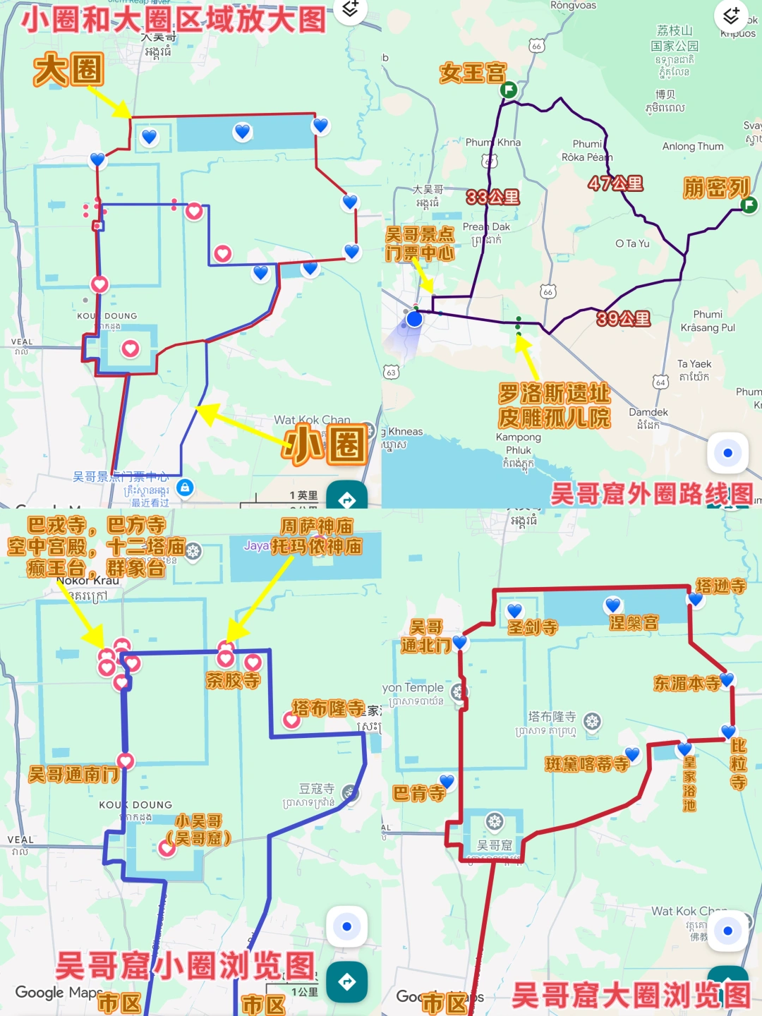 一篇笔记，搞定吴哥窟所有景区游玩攻略