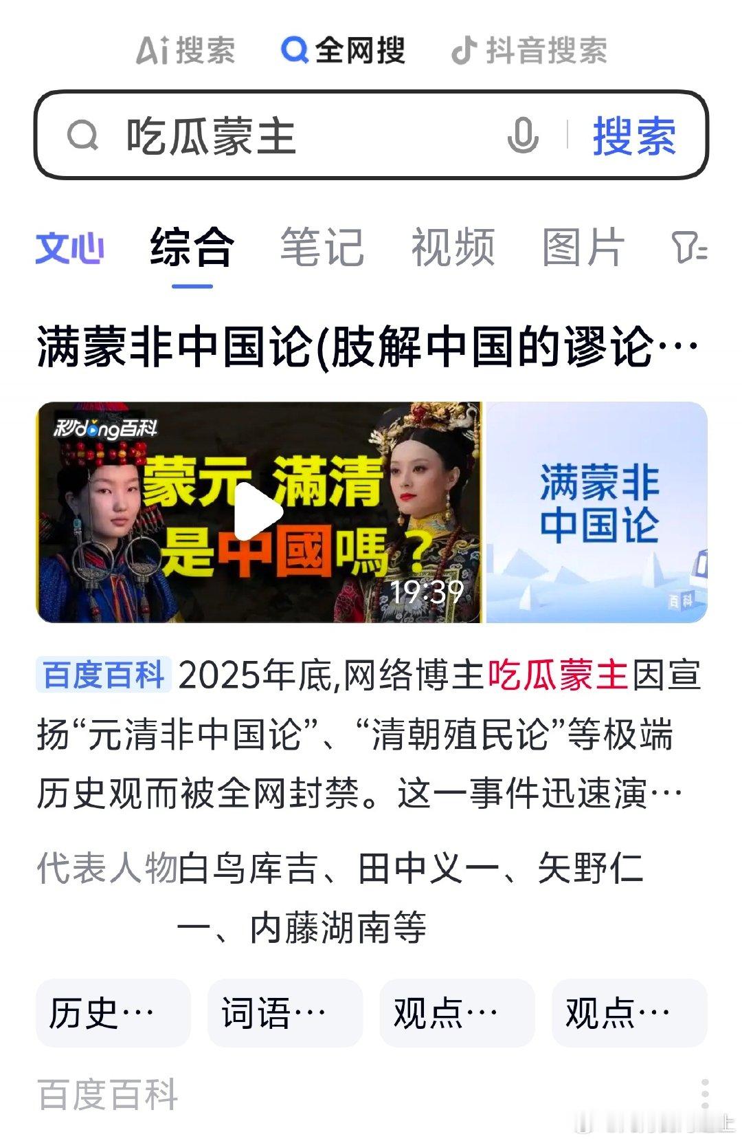 瓜姐也是在百度百科里有名有姓的了。 ​