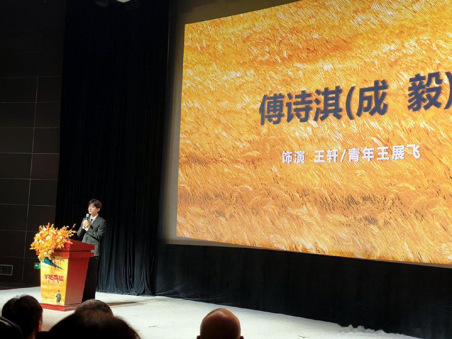 剧美中国重点革命方向项目剧集，建军百年重点献礼剧《不见英雄花不开》今天在北京开研讨会。傅诗淇作为男主参加会议并发言，天啊成毅好正[捂嘴哭][捂嘴哭][捂嘴哭][捂嘴哭][捂嘴哭] ​