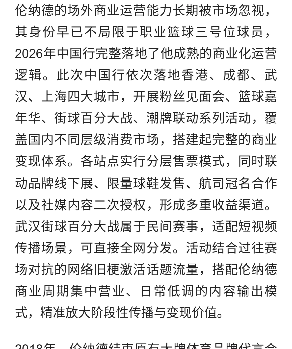 看似沉默老实，实则顶级商人！伦纳德的商业布局，远比你想象的狠