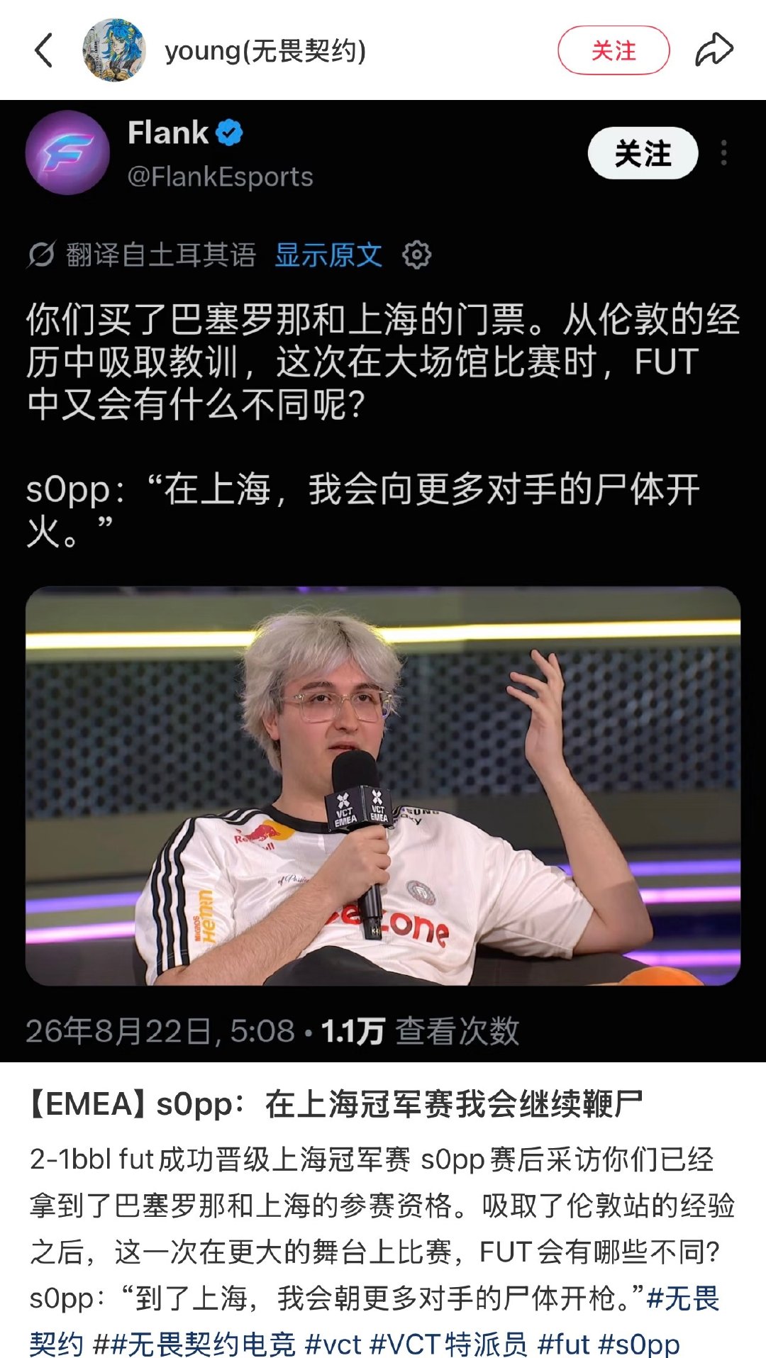 土鸡仇华反华反中恨中这种常识，现在是真没多少人知道吗[二哈]老欧子比赛看的不全，但是看冶炼播福特比赛真没有鞭尸
只能说国内这些观众大多都是玻璃瓶里的小人，对该敏感的事毫无察觉，只会在评论区里发嘉豪[笑哈哈] ​