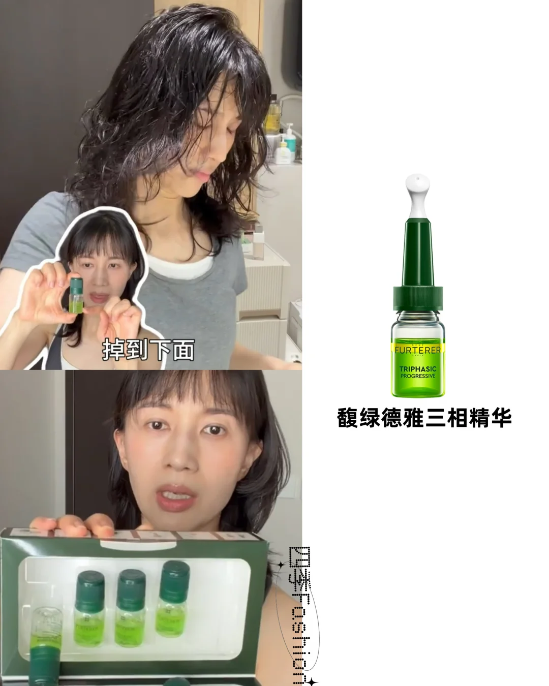 papi对这个防脱精华是真爱吧！又又又回购了