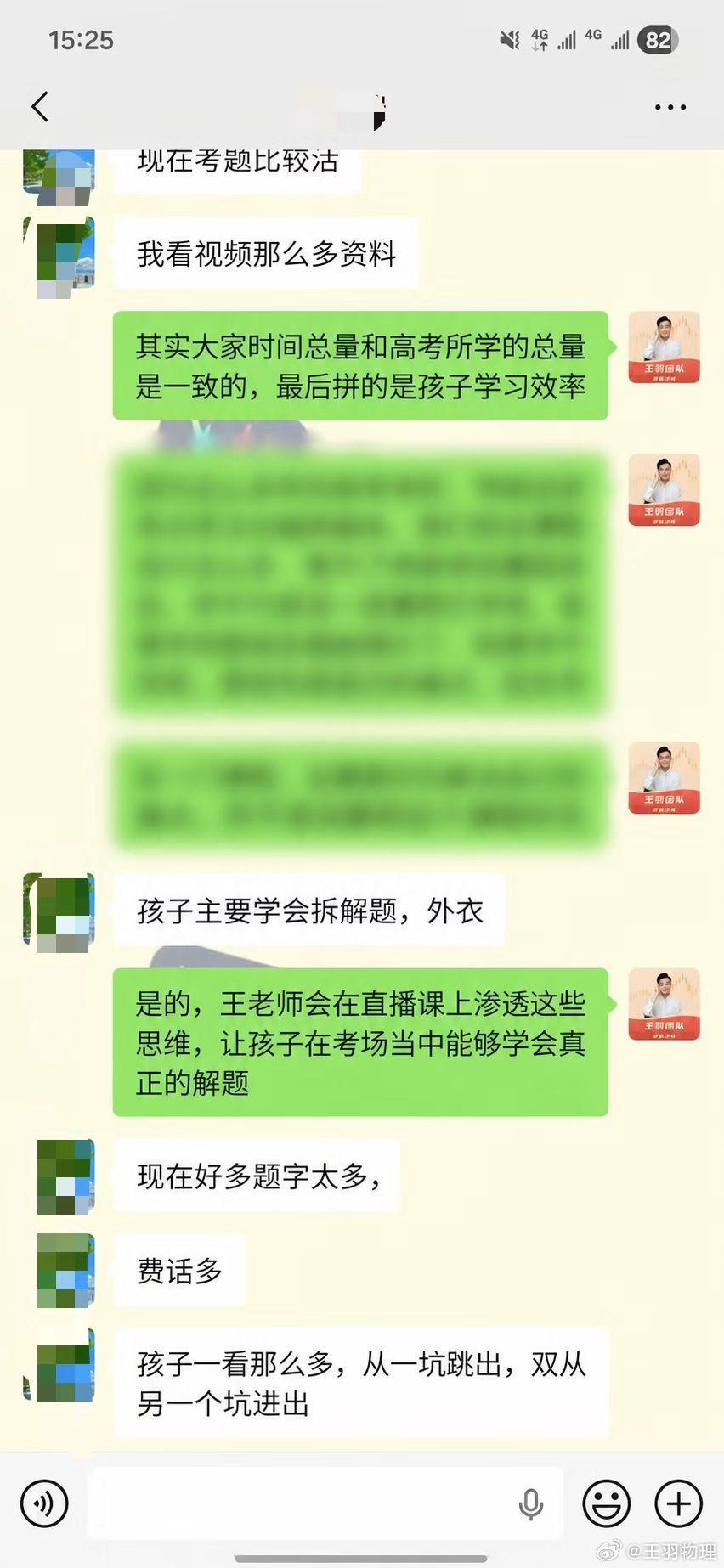 为什么孩子读不懂物理题？  表层原因是熏得少，物理名词、结构化用语不熟...