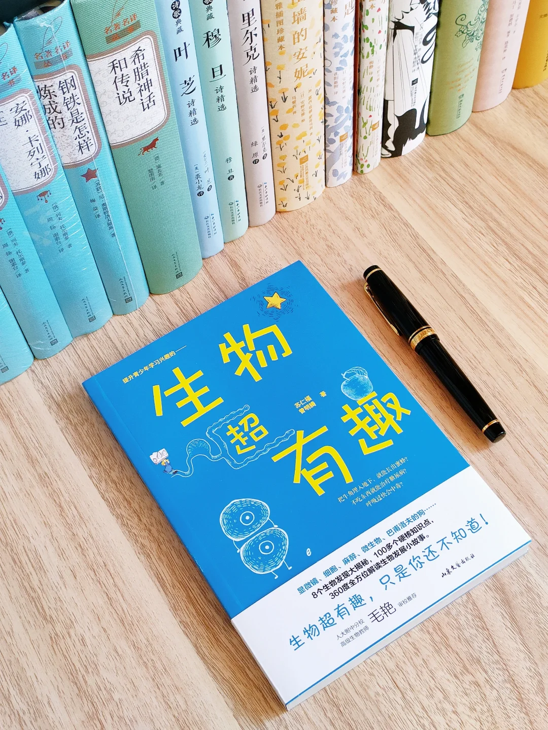 我悟了‼️原来生物还可以这么学！！