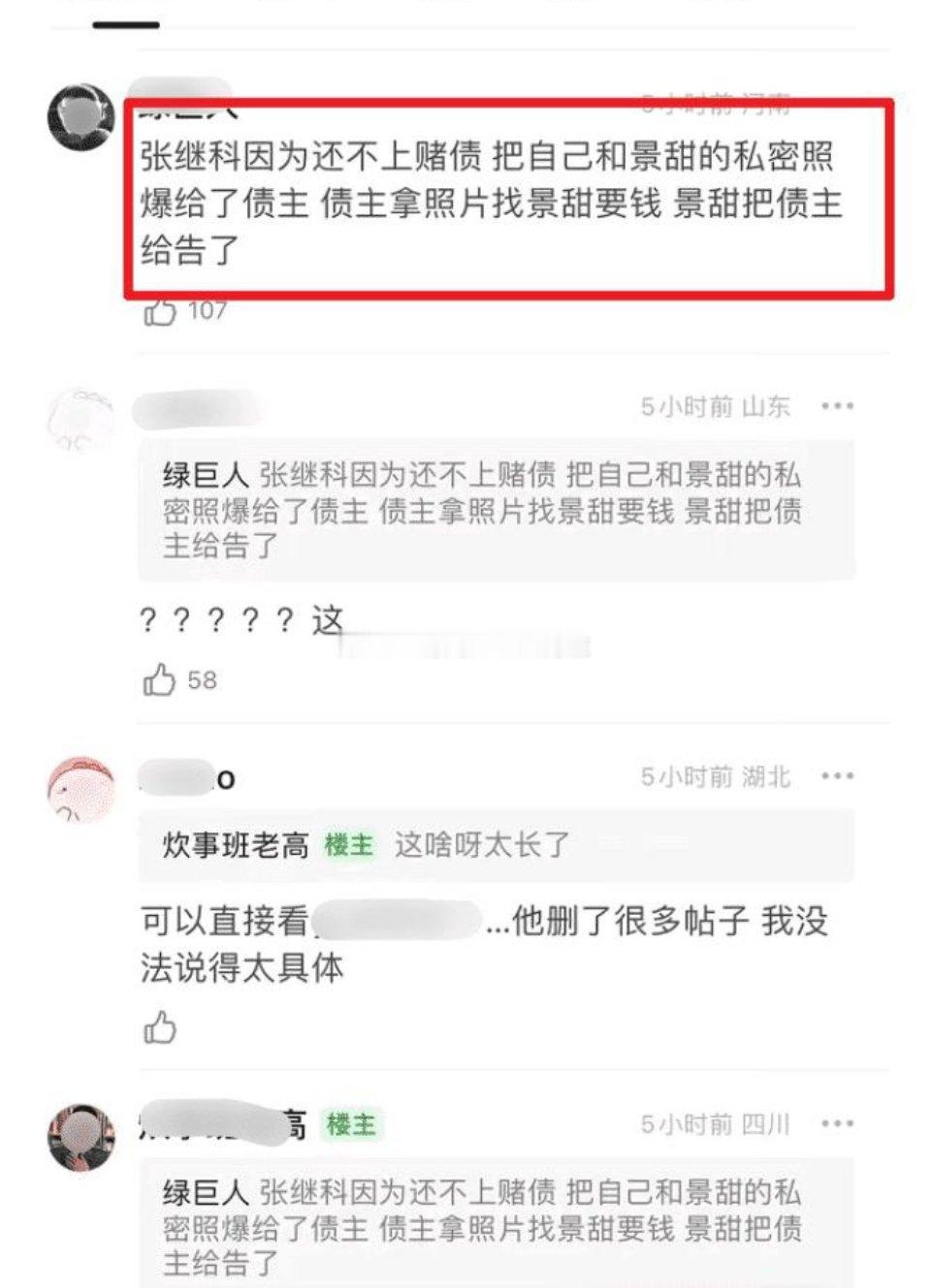 有网友爆料张继科因为嗜赌成性，并且欠下巨额债务。无奈之下张继科只好将自...