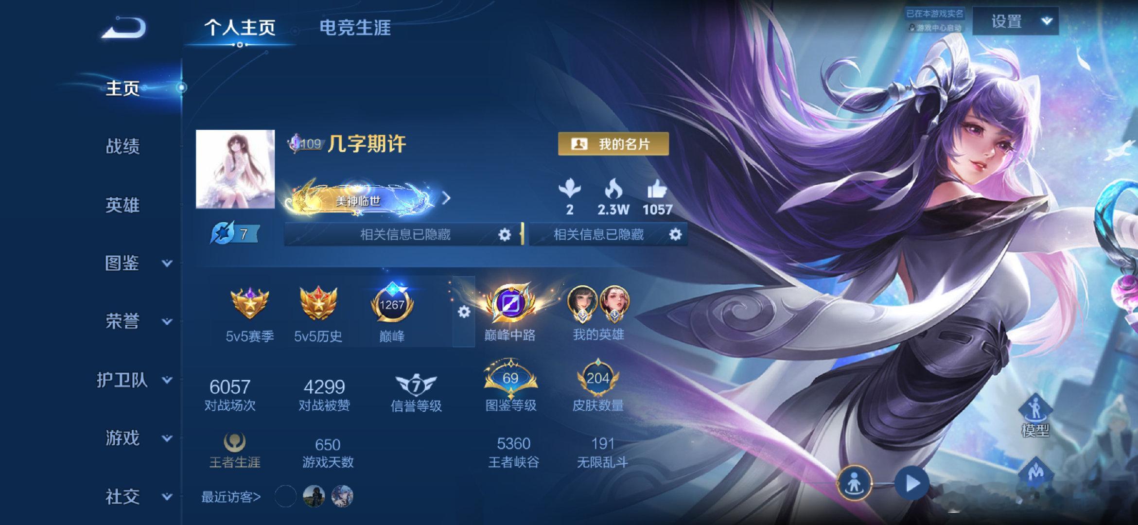 #荣耀茶话会[超话]#  iq蹲蹲共，图鉴开着具体资源搜id看就行[努力] ​